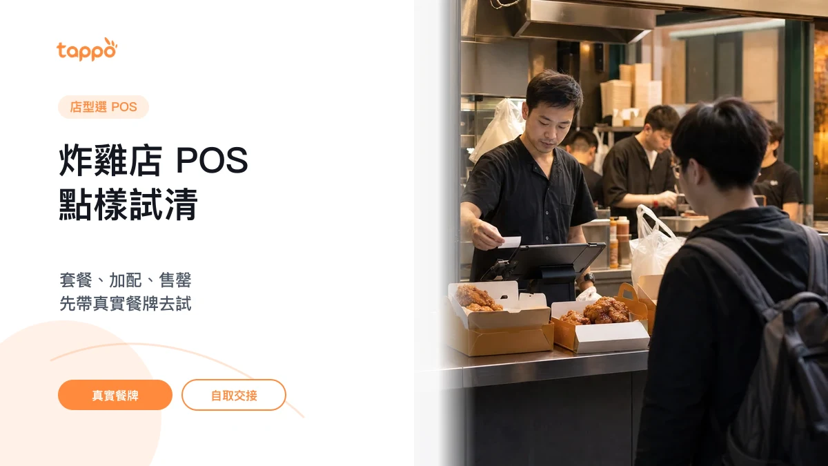 香港韓式炸雞店店員在外賣自取櫃台核對訂單與炸雞套餐