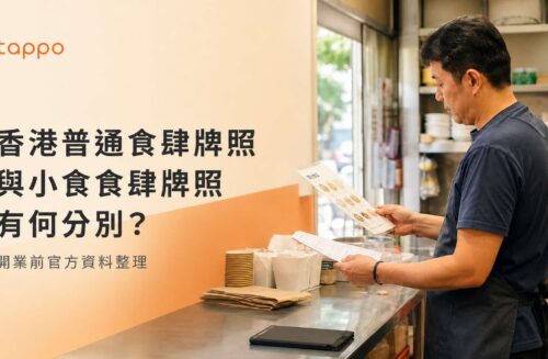 香港小食店店主在廚房旁查看暫定餐牌與開業前筆記