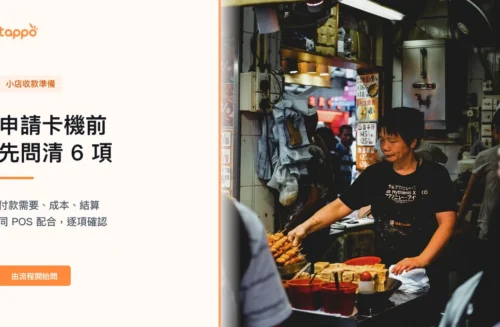 香港小店老闆在外賣自取櫃檯檢查卡機、紙本訂單和收款流程