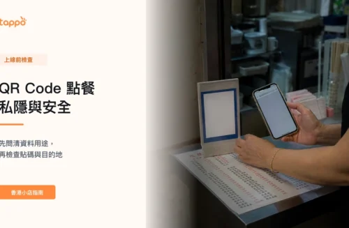 香港小店櫃檯職員檢查桌上 QR Code、紙本餐牌和手機顯示的點餐網址