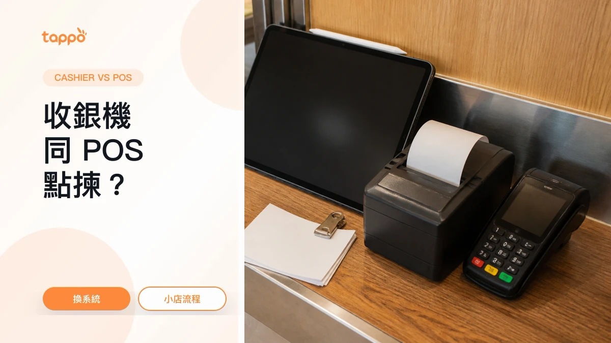 Tablet, receipt printer and card terminal arranged on a small restaurant counter
