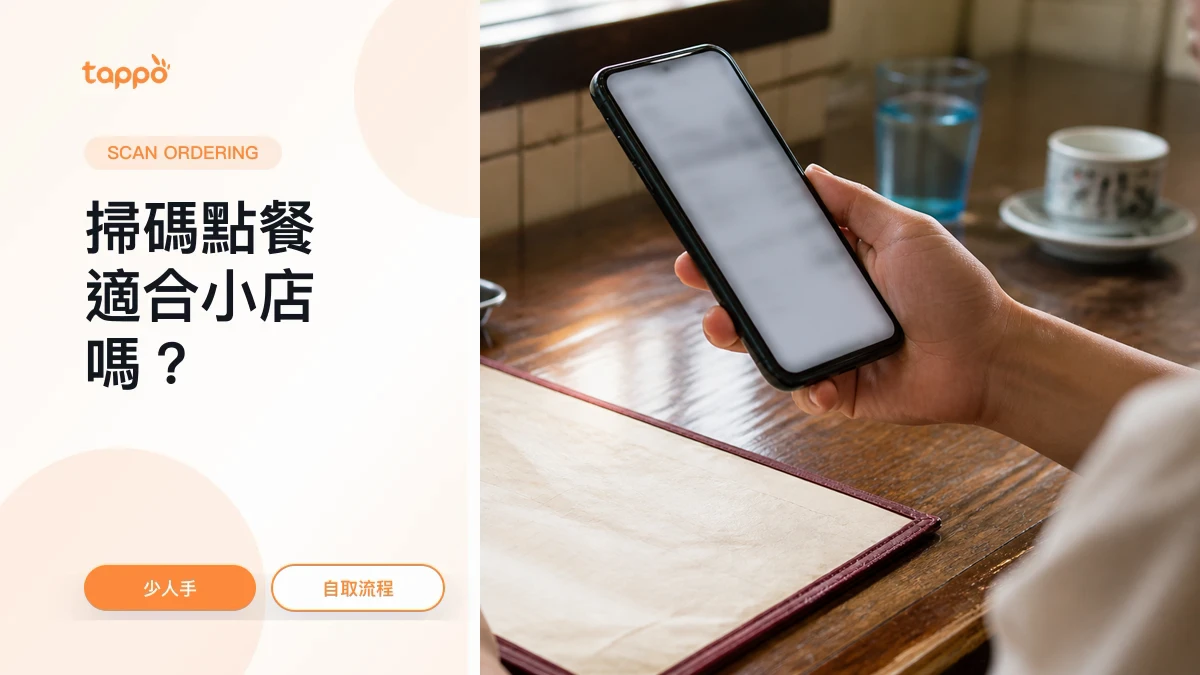 Customer phone beside a printed restaurant menu at a small cafe table for a scan-ordering workflow