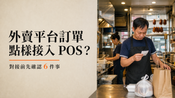 香港小食店店主在備餐櫃檯核對外賣平台訂單紙和自取餐袋