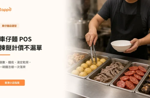 香港車仔麵店櫃位，一排不鏽鋼格盛着咖喱魚蛋、牛雜、紅腸和冬菇，穿黑圍裙的店員一手拿碗、一手用夾子夾魚蛋
