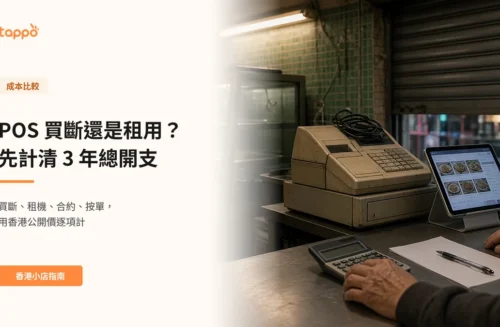 香港街坊粉麵燒味店收舖後的櫃面，鐵閘半落，舊收銀機旁邊是顯示落單介面的平板，店主一手按著計數機，旁邊有白紙和筆