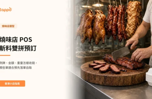 香港燒味舖午市，玻璃櫥窗掛着燒鵝、叉燒和燒肉，穿白圍裙的師傅一手按住叉燒、一手在圓木砧板上斬件，旁邊疊着發泡膠外賣飯盒